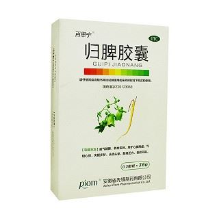 归脾胶囊