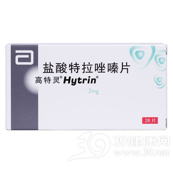盐酸特拉唑嗪片(高特灵)