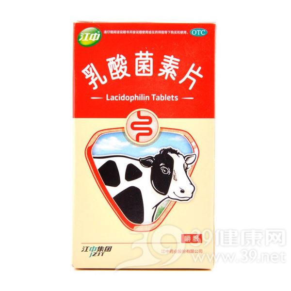 乳酸菌素片(江中)