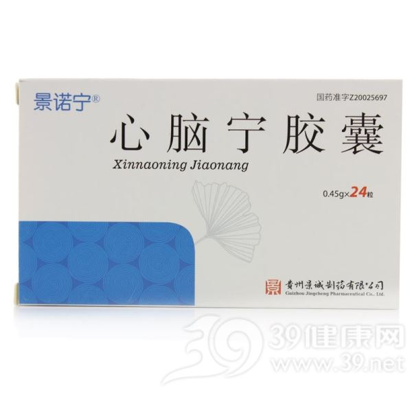 心脑宁胶囊(景诺宁)