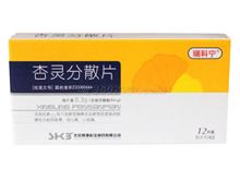 杏灵分散片(瑞科宁)