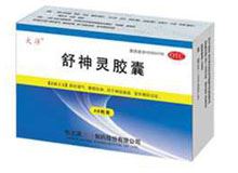 舒神灵胶囊(大洋)
