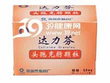头孢克肟颗粒(达力芬)