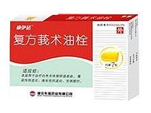 复方莪术油栓(康伊适)