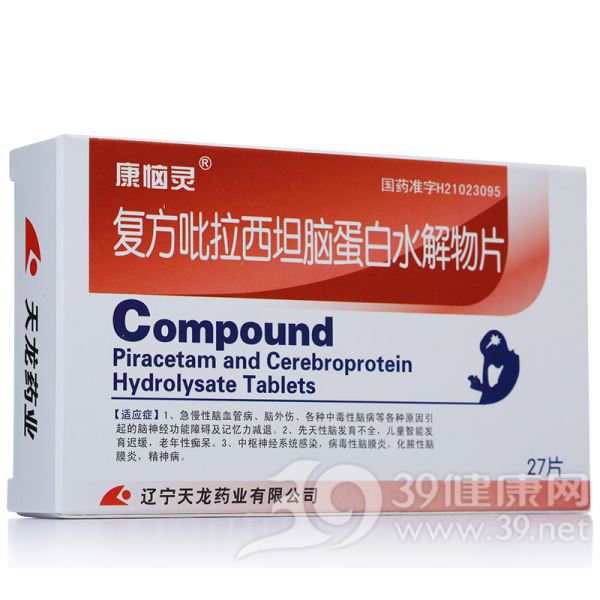 复方吡拉西坦脑蛋白水解物片(康恼灵)