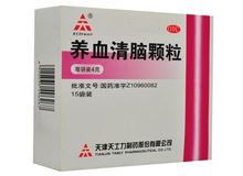 养血清脑颗粒(天士力)