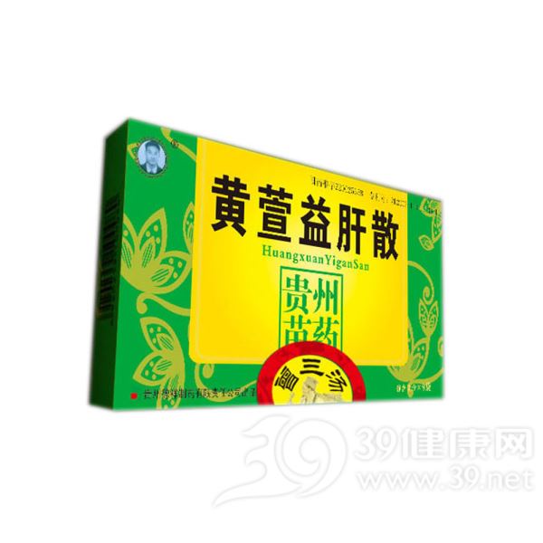 黄萱益肝散