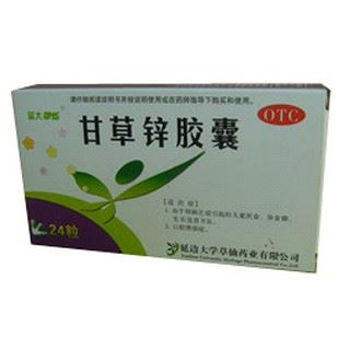 甘草锌胶囊(延大草仙)