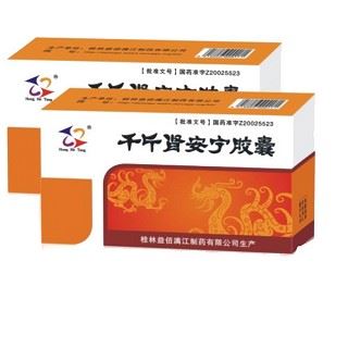千斤肾安宁胶囊