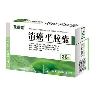 消癌平胶囊(艾得克)