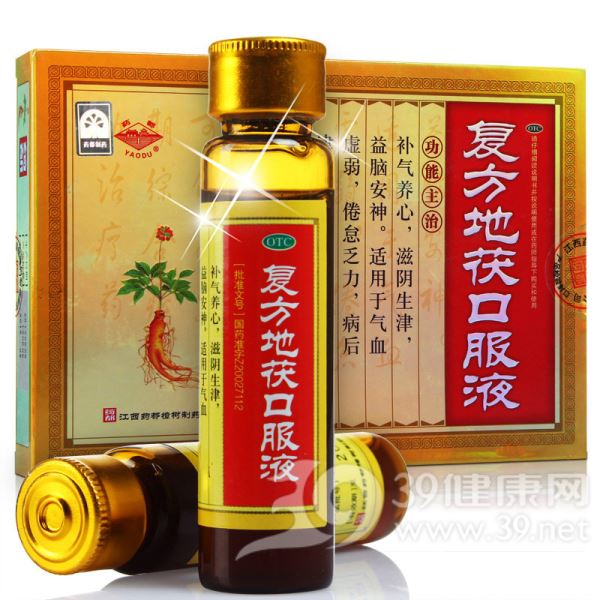 复方地茯口服液(复方地茯口服(药都樟树)