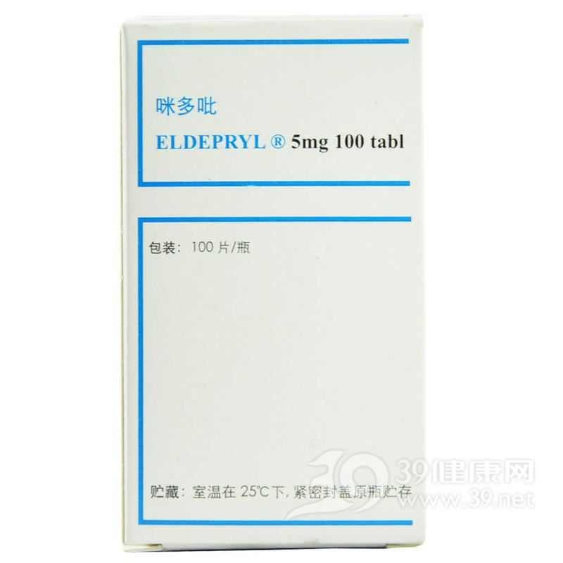 盐酸司来吉兰片(咪多吡)