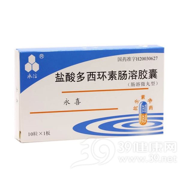 盐酸多西环素肠溶胶囊(永喜)